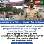 நாளைய கண்டன ஆர்ப்பாட்டம் ஒத்திவைப்பு | Tomorrow’s Protest Postponed
