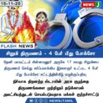 2,250 போதை மாத்திரைகள் சிக்கியது | 2,250 Drug Tablets Seized