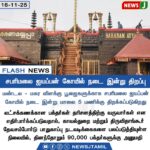 ஆந்திரா ரூ.13.25 லட்சம் கோடி முதலீடு ஈர்த்தது | Andhra Attracts ₹13.25 Lakh Crore Investments