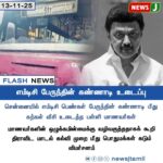 ஏற்றுமதி ஊக்குவிப்புக்கு ₹25,060 கோடி ஒப்புதல் | Centre Approves ₹25,060 Crore Export Incentive Package