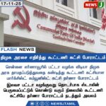 கல்லூரி மாணவர்கள் கஞ்சா விற்றதும் அவலம் | College Students Arrested for Selling Ganja in Chennai