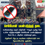 12-ஆம் வகுப்பு அரையாண்டு தேர்வு அட்டவணை | Class 12 Half-Yearly Exam Time-Table