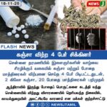 அமெரிக்காவில் நுழைந்த வெனிசுலா கைதிகள் | Venezuelan Prisoners Entering the U.S.