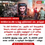 சபரிமலையில் செல்போன் பயன்படுத்தத் தடை | Mobile Phone Ban at Sabarimala Temple