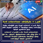 அதிமுக கண்டன ஆர்ப்பாட்டம் | AIADMK’s Protest Announcement Tomorrow