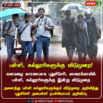 கஞ்சா விற்ற 4 பேர் சிக்கினர் | Four Arrested for Selling Ganja in Chennai