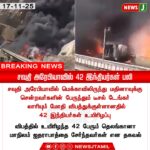 விலங்குகள் நலத்துறை அதிகாரி மீது தாக்குதல் | Attack on Animal Welfare Officer in Chennai