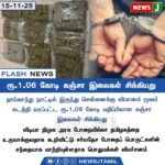 2,250 போதை மாத்திரைகள் சிக்கியது | 2,250 Drug Tablets Seized
