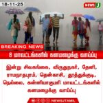 கழிவுநீர் கலந்த குடிநீர் – மக்கள் பாதிப்பு | Contaminated Drinking Water Sickens Residents