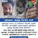 அதிமுக பொதுச் செயலாளர் திட்டவட்டம் | ADMK Leader’s Strong Statement