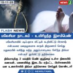 மதுபாட்டிலுக்கு கூடுதல் பணம் வசூல் | Extra Money Charged for Liquor Bottle in Shop Fight Incident
