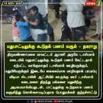 மலேசியா நாடகம் – உயிரிழந்த இளம்பெண் | Malaysia Tragedy – Young Woman Found Dead