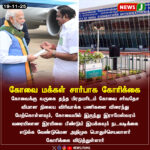 இயற்கை விவசாயம் செழித்திட | Natural Farming Support Demanded