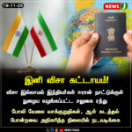 பிரதமர் மோடி இன்று கோவையில் வருகை | PM Modi Visits Coimbatore Today