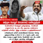 மகளிர் பாதுகாப்பு? | Women’s Safety Crisis?