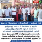 பள்ளி மாணவரை கடத்த முயற்சி | Kidnap Attempt on School Student