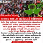 தகராறு தட்டி கேட்ட காவலர் மீது தாக்குதல் | Policeman Assaulted Over Dispute Intervention