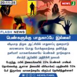 அதிமுக ஆர்ப்பாட்டம் நாளை | AIADMK Protest Tomorrow