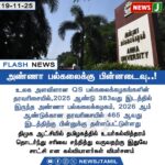 மசாலா பொருட்களில் பூச்சிக்கொல்லி கலப்புடன் | Pesticide Contamination Found in Masala Products