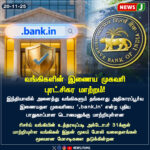 அதிமுக ஆர்ப்பாட்டம் நாளை | AIADMK Protest Tomorrow