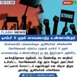மருத்துவ இடங்கள் காலியா? அரசு அலட்சியமா? | Are Medical Seats Lying Vacant? Govt Negligence?
