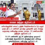 வங்கிகளின் இணைய முகவரி மாற்றம்! | Major Change in Banks’ Online Domain!