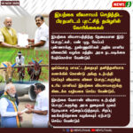 கோவை மக்கள் சார்பாக கோரிக்கை | Public Request Raised in Coimbatore