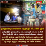 இளைஞர் வேலைவாய்ப்பில் பெரும் ஏமாற்றம் | Major Job Scam Targeting Young Graduates