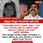 குற்றவாளிக்கு துனிச்சல் எங்கேிருந்து வந்தது? | Where did the criminal get such audacity?