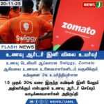 மக்கள் விரோத ஸ்டாலின் அரசின் அரசியம்..!* | Protest Against Stalin Government’s Actions*