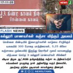 திமுக அரசை எதிர்த்து கூட்டணி கட்சி போராட்டம் | Alliance Parties Protest Against DMK Government