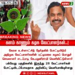 மசாலா பொருட்களில் பூச்சிக்கொல்லி கலப்புடன் | Pesticide Contamination Found in Masala Products