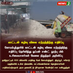 போதைப் பொருள் கட்டுப்பாட்டில் காவல்துறை தோல்வி | Police Fails to Control Drug Trafficking