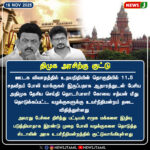 அண்ணா பல்கலைக்கு பின்னடைவு | Anna University Faces Ranking Setback