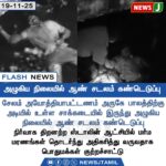 இயற்கை விவசாயம் செழித்திட | Natural Farming Support Demanded