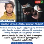 திருப்பூர் அதிமுக கண்டன ஆர்ப்பாட்டம் | AIADMK Protest Announcement on Nov 25