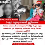 கஞ்சா பசுக்கிவைத்த 4 பேர் சிக்கினர் | Four arrested for hiding ganja in Neyveli