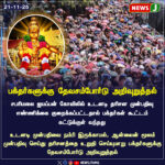 பயங்கரவாதிகள் 23 பேர் சுட்டுக்கொலை | 23 Terrorists Neutralised