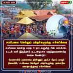 கடலூரில் பள்ளிகளுக்கு விடுமுறை | Holiday Declared for Schools in Cuddalore