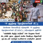 காதலிக்கு மிரட்டல் | Threatening Girlfriend Case