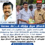 🔥 சென்னை ரவி மீது துப்பாக்கிச் சூடு | Chennai actor Ravi shot in gun attack