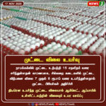 மாணவர்களின் கனவுகளை விற்ற முன்னாள் துணைவேந்தர் மீது வழக்கு | Former University Official Booked for Job Scam