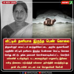 ரத்தக் காயங்களுடன் விபசாயி கண்டெடுப்பு | Farmer Found Dead With Severe Injuries