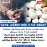 கஞ்சா பசுக்கிவைத்த 4 பேர் சிக்கினர் | Four arrested for hiding ganja in Neyveli