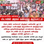 உணவு ஆர்டர் இனி விலை உயர்வு! | Food Order Prices to Rise!