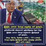 மாணவர்களின் கனவுகளை விற்ற முன்னாள் துணைவேந்தர் மீது வழக்கு | Former University Official Booked for Job Scam