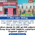 முன்னாள் அமைச்சர் ஆர்.பி.உதயகுமார் பிரேமலதா சந்திப்பு | Former Minister R.P. Udhayakumar Meets Premalatha Vijayakanth