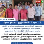 8 மாவட்டங்களில் கனமழைக்கு வாய்ப்பு | Heavy Rain Likely in 8 Districts