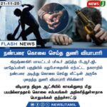 தங்கம் விலை குறைவு | Gold Price Drop