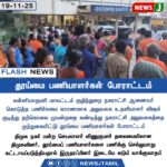 சபரிமலை மீட்பு குழு நடவடிக்கை | Sabarimala rescue team action